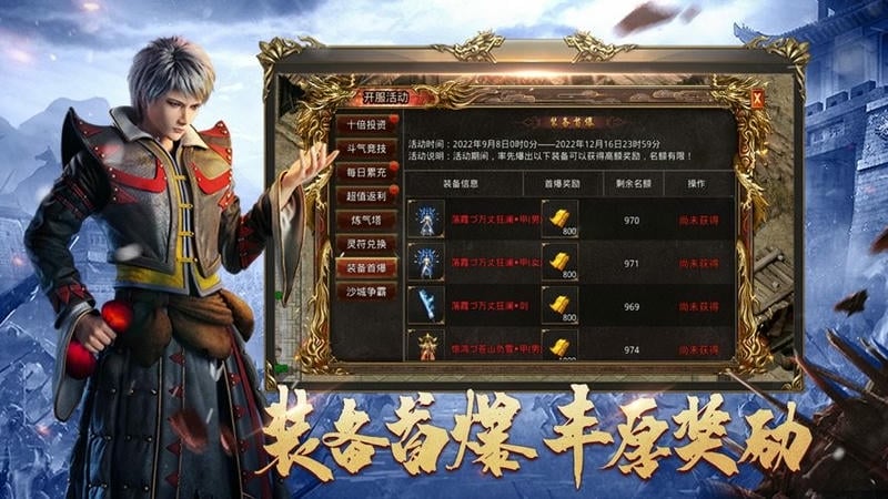 沙之城主游戏截图4
