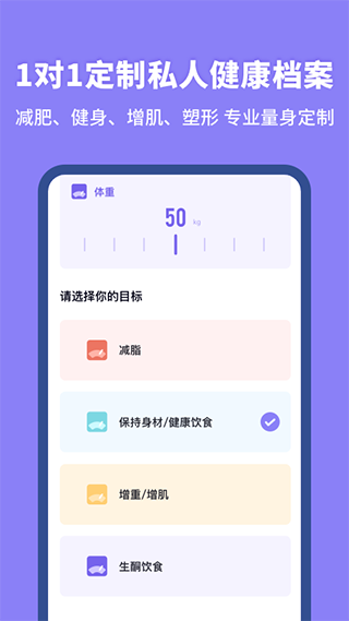 热量计算器app最新版截图2