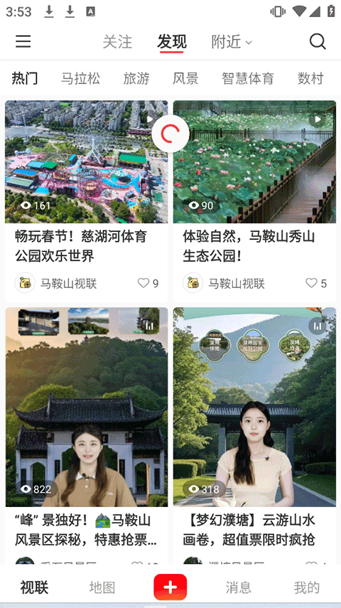 视界联通app