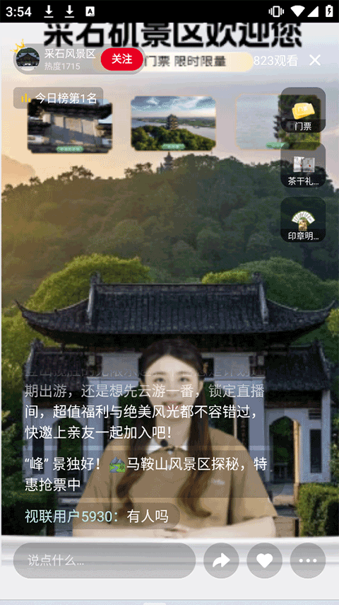 视界联通app