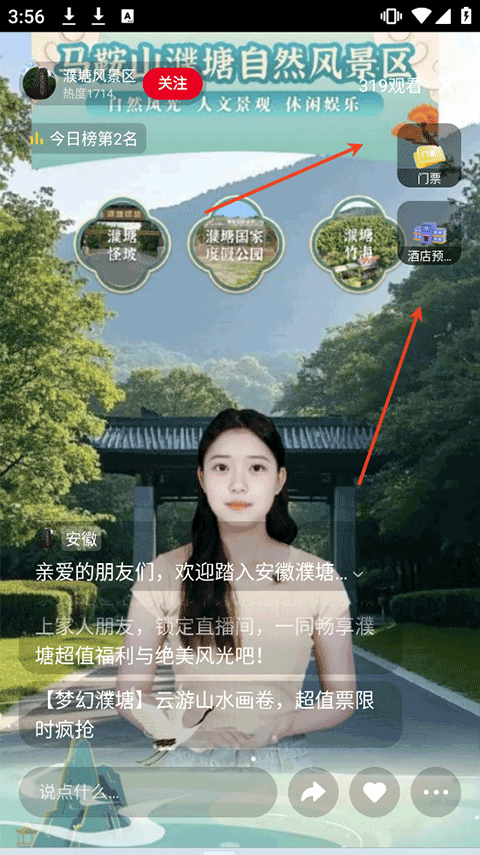 视界联通app