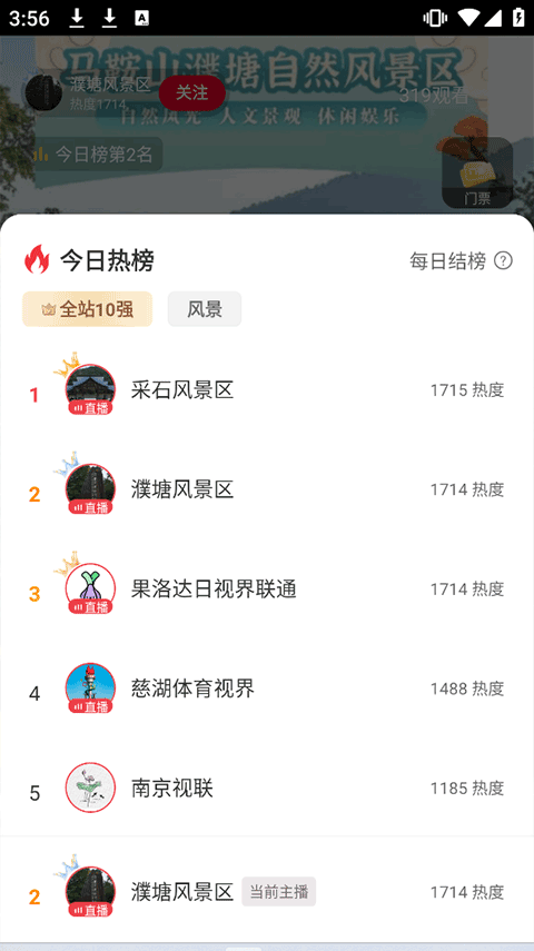 视界联通app