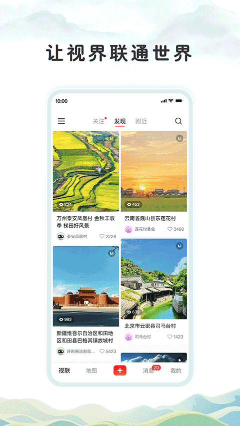 视界联通app截图3