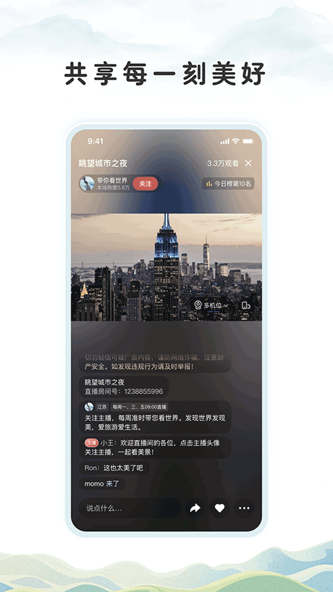 视界联通app截图4