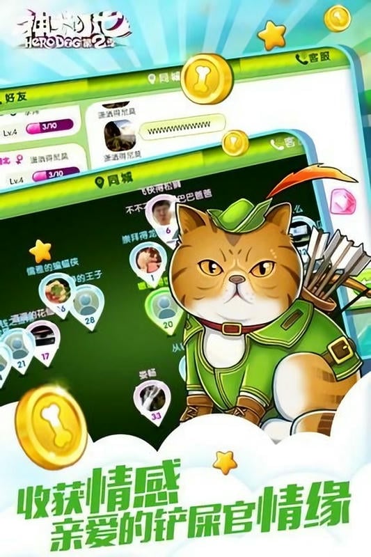 神犬小七2游戏截图3