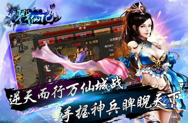戮仙记官方版