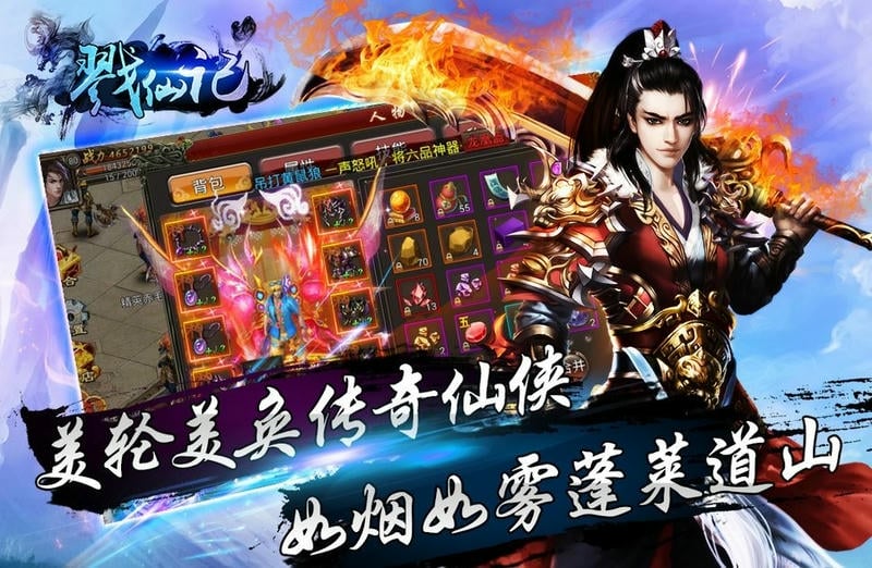 戮仙记官方版截图1
