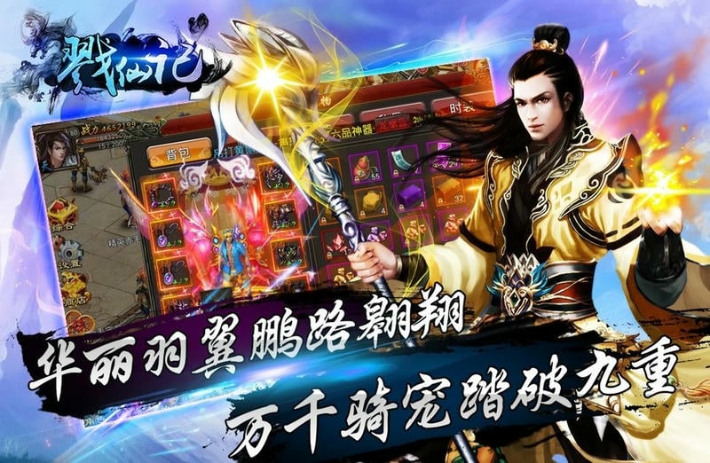 戮仙记官方版截图3