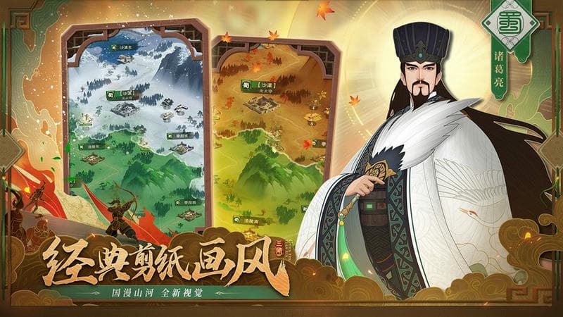城主天下手游截图1