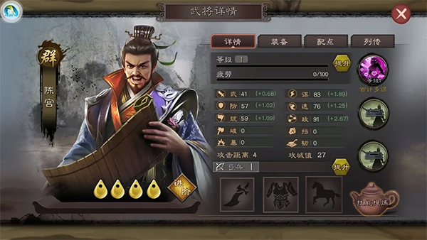 城防三国志手游