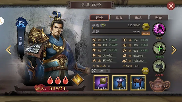 城防三国志手游