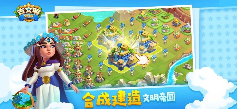 古文明岛屿破解手机版