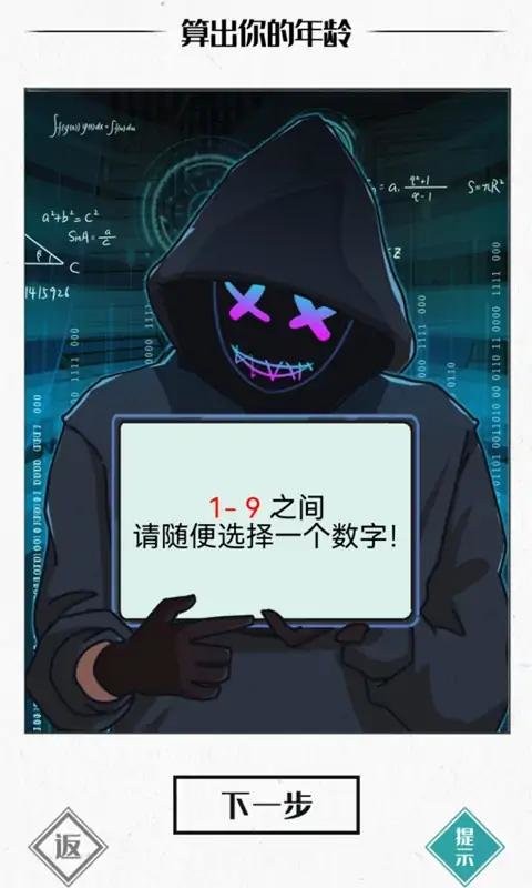 神奇的文字破解官方版
