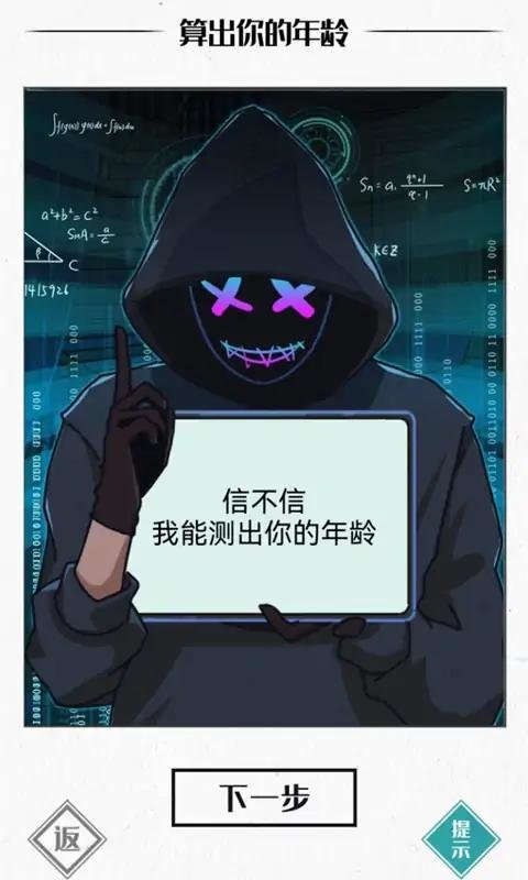 神奇的文字免广告版截图1