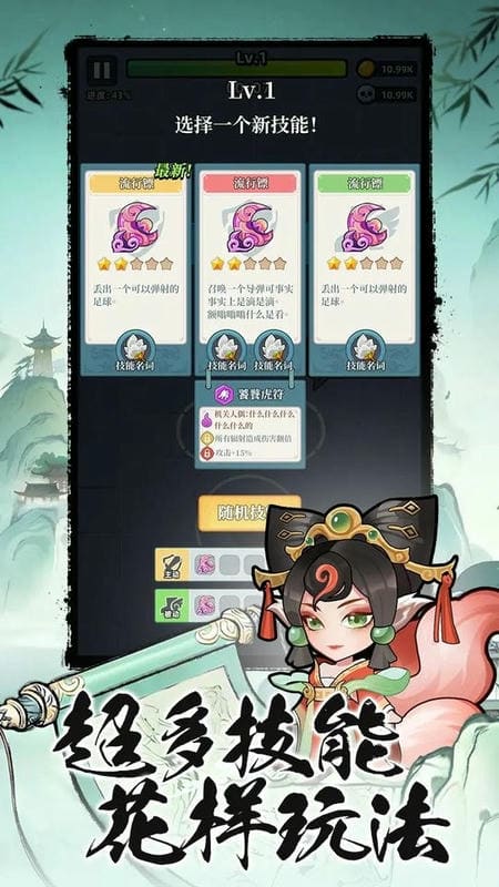 幻世仙途内购版截图1