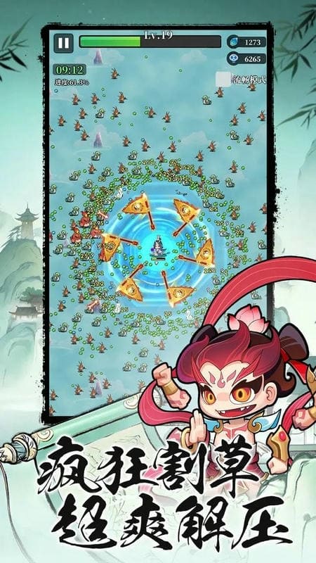 幻世仙途内购版截图2