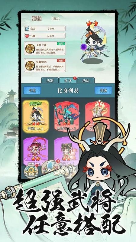 幻世仙途内购版截图3