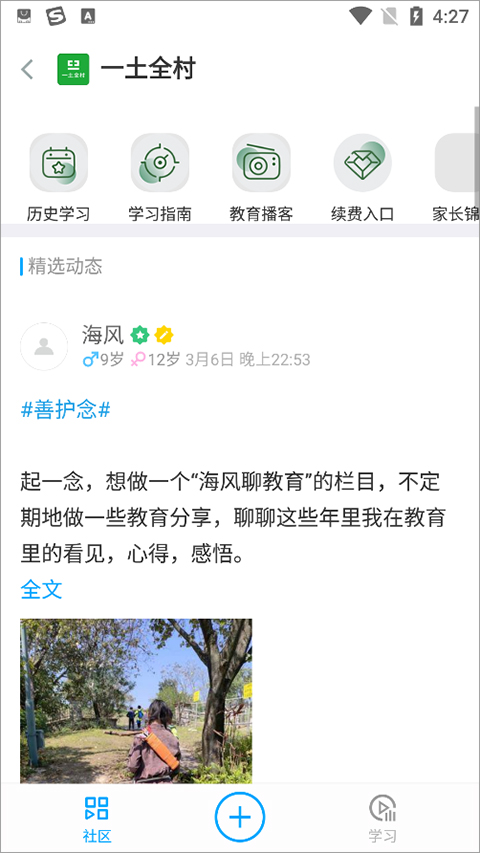 磁场app