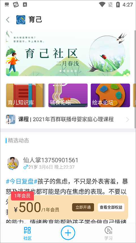 磁场app