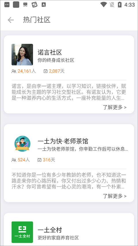磁场app