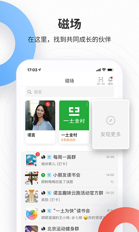 磁场app截图1