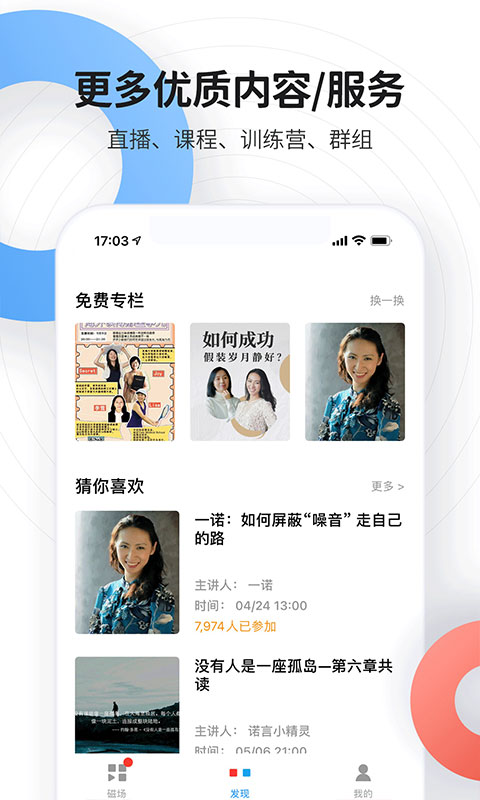 磁场app截图2
