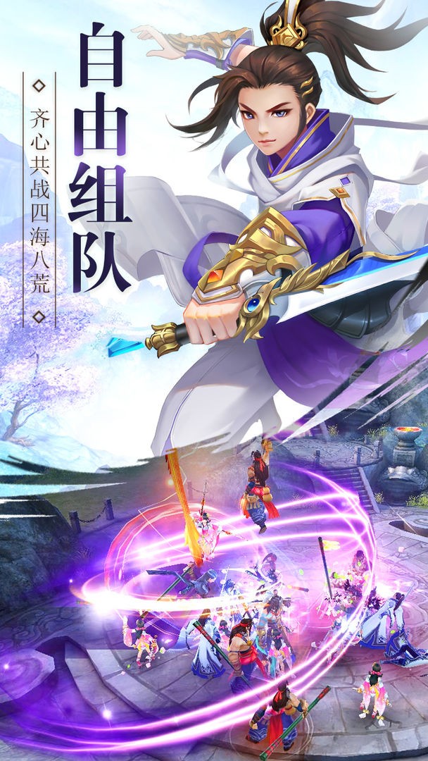 武动六界手游截图2