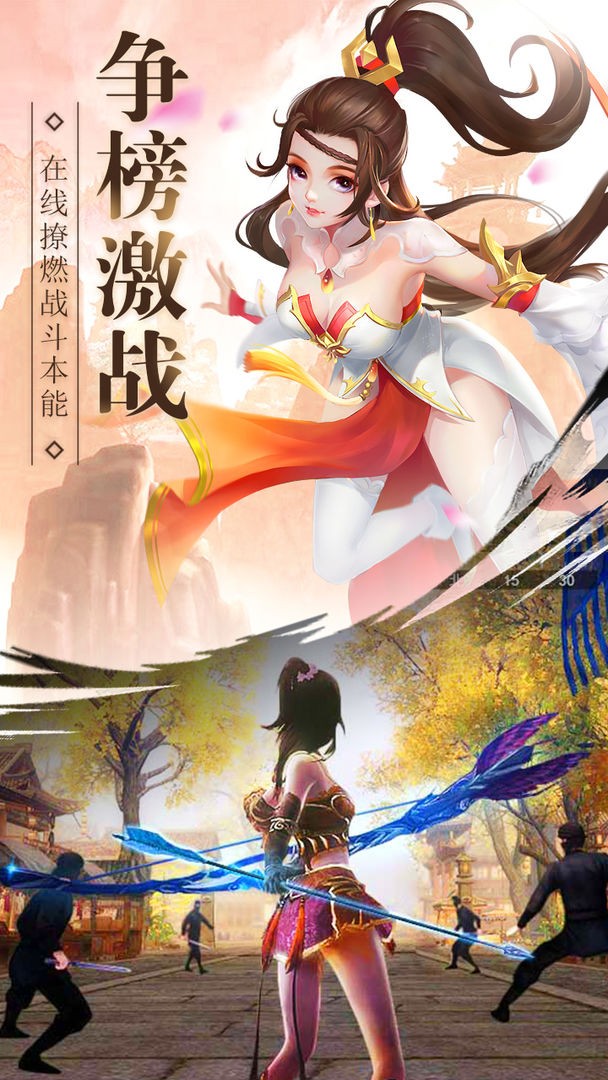 武动六界手游截图3
