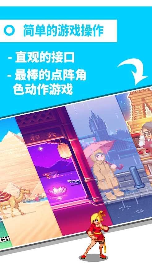 拳打天下破解最新版截图1