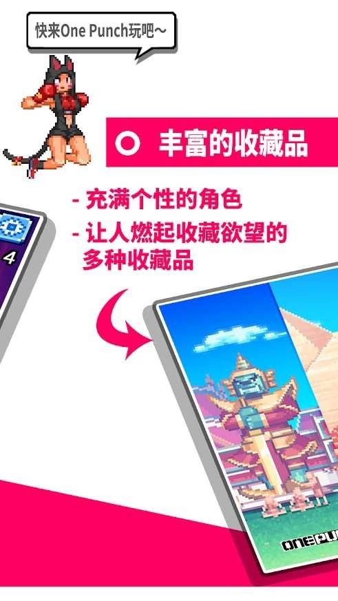 拳打天下破解最新版截图2