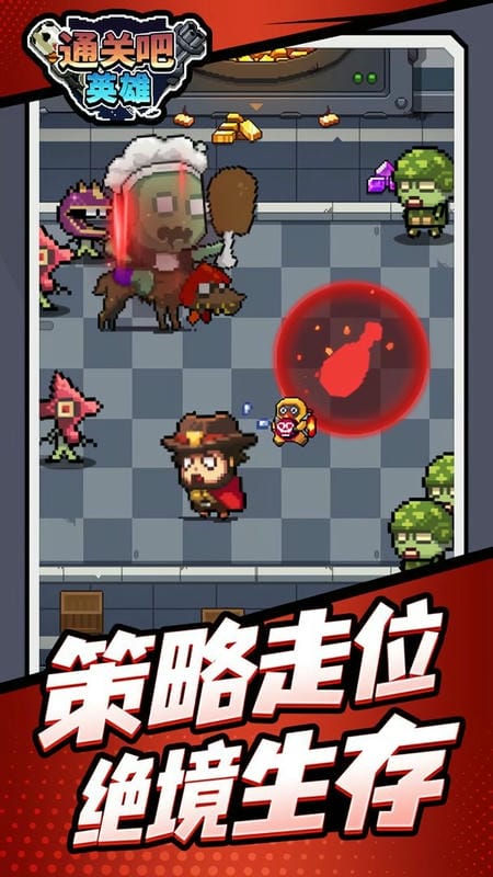 通关吧英雄破解官方版