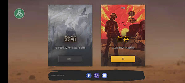 沙漠生存建造官方版截图4