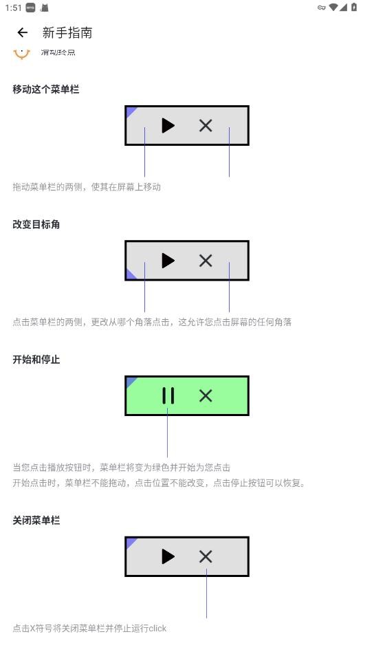 GC自动点击器新手指南