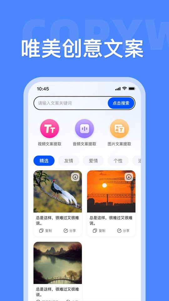 素材大师免费版截图2