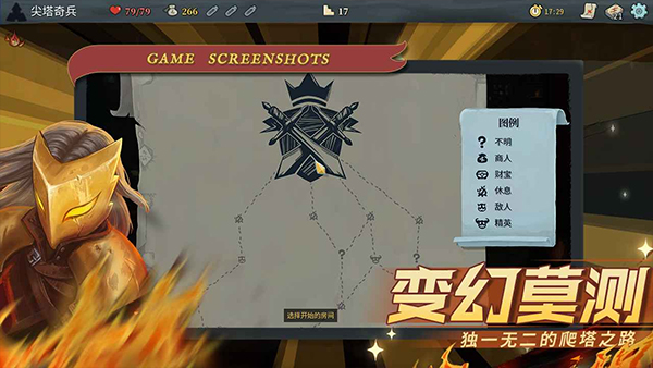 杀戮尖塔官方正版截图2