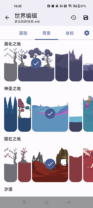 泰拉瑞亚存档编辑器最新版截图1