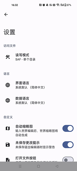 泰拉瑞亚存档编辑器最新版截图2