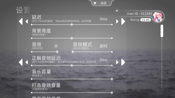 Blophy音游截图3