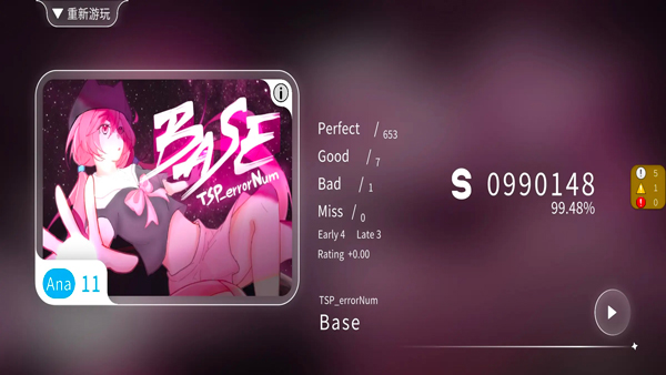 Blophy音游截图5