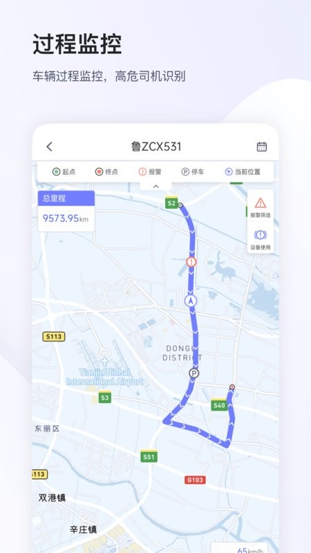 小安管理软件截图1