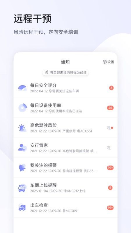 小安管理软件截图3