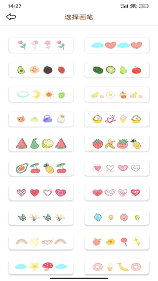 贴贴手帐app截图4