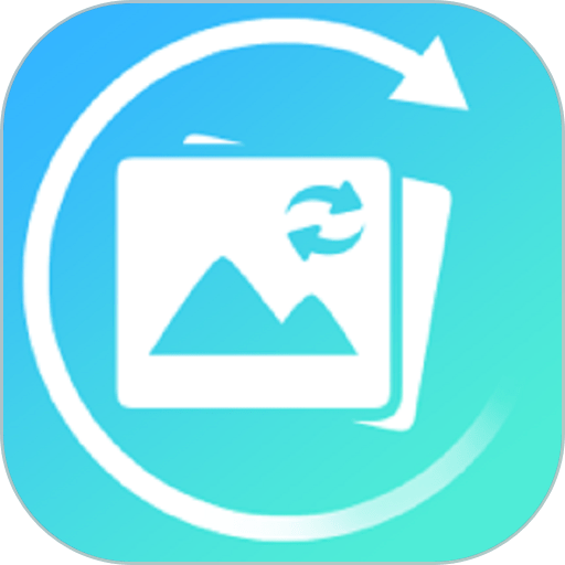 强力手机照片恢复appv1.3.76