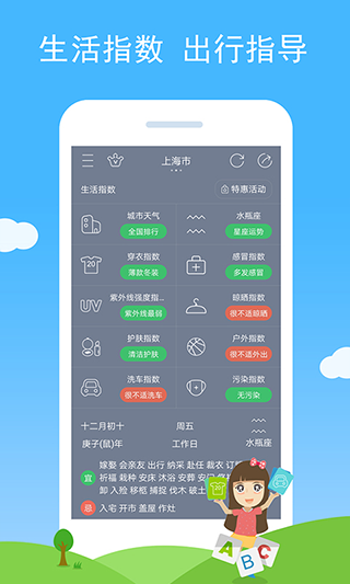 七彩天气app官方版截图4