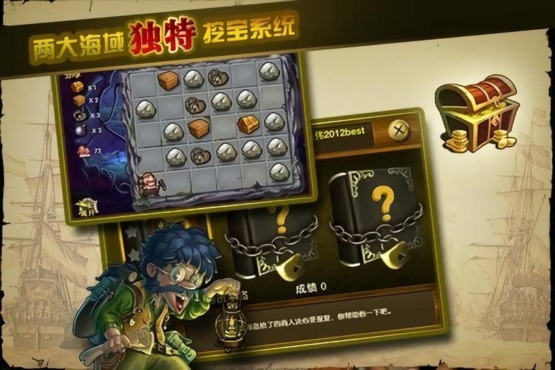 大航海MINI游戏最新版下载