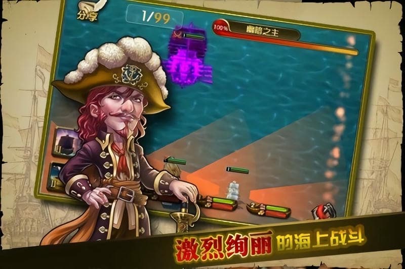 大航海MINI官方版截图1