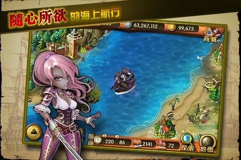 大航海MINI官方版截图2
