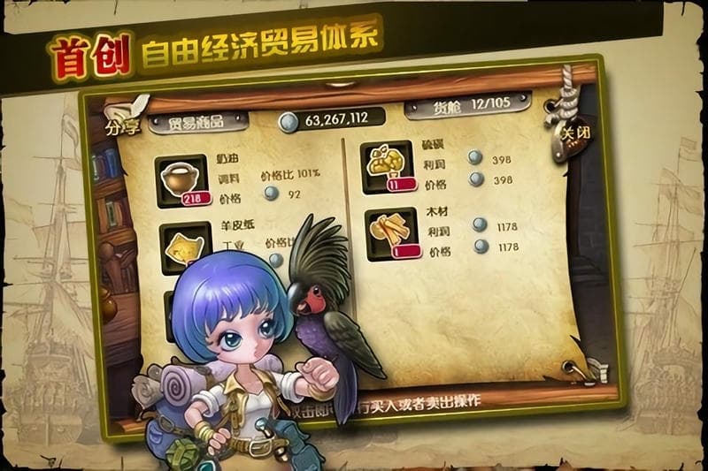 大航海MINI官方版截图3