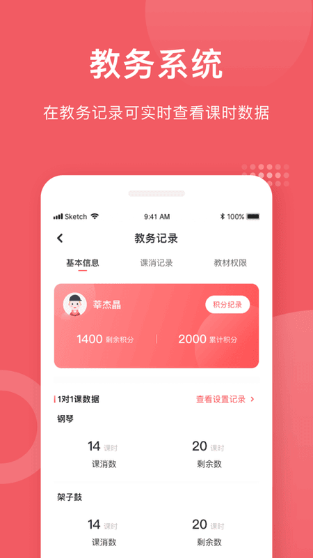 爱小艺学生钢琴软件截图4