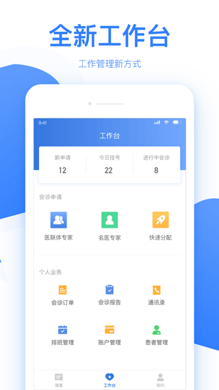 佰医汇app截图4